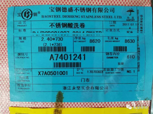 品牌大事|永堅(jiān)企業(yè)與寶鋼德盛不銹鋼簽署長期購銷合作戰(zhàn)略