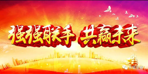 品牌大事|永堅(jiān)企業(yè)與寶鋼德盛不銹鋼簽署長期購銷合作戰(zhàn)略