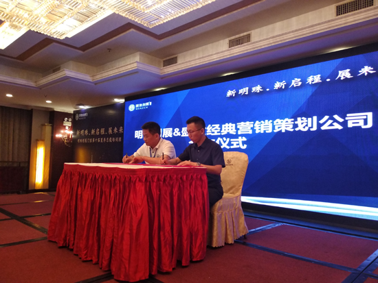 抓住新機遇 再創(chuàng)新輝煌 明珠創(chuàng)展備戰(zhàn)新市場 抓住新機遇 再創(chuàng)新輝煌 明珠創(chuàng)展備戰(zhàn)新市場