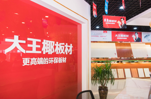 生態板哪個牌子好？生態板十大品牌首選大王椰生態板！