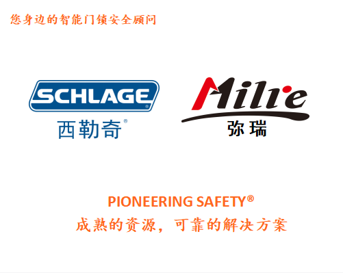 品牌發展|安朗杰：提升安全性能 助力智能門鎖行穩致遠