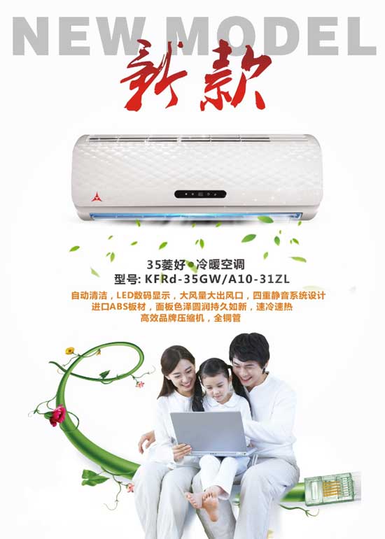 品牌介紹|正在崛起的民族空調品牌-中菱空調