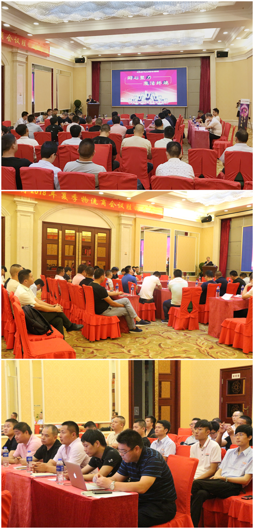 “同心聚力 激活終端” 冠華財(cái)富盛會(huì)華麗召開