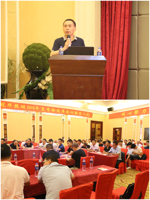 “同心聚力 激活終端” 冠華財(cái)富盛會(huì)華麗召開