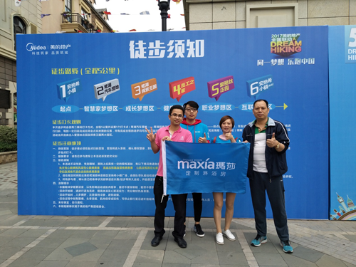 品牌大事|美的地產與瑪莎淋浴房簽約成戰略合作伙伴 品牌大事|美的地產與瑪莎淋浴房簽約成戰略合作伙伴