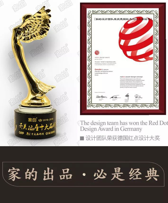 品牌大事|家的開關攜手《中國好聲音》，強強聯合