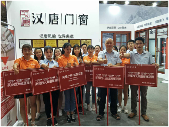 貴陽建博會上展風采，漢唐門窗名揚四海