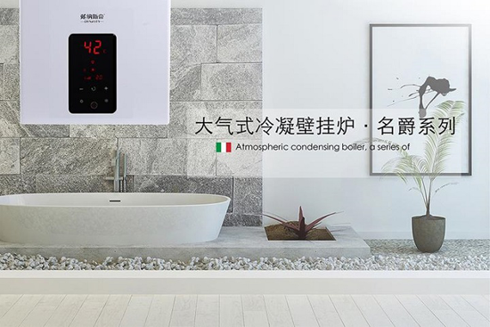 品牌產品|戴納斯帝燃氣壁掛爐：對癥下藥是取勝的關鍵