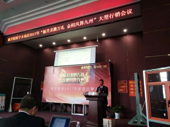 知名鋁合金門窗品牌|振升金剛2017年度十大亮點(diǎn)解讀