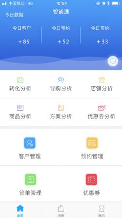品牌大事|蒙娜麗莎智慧門店上線，助力品牌精準營銷系統升級