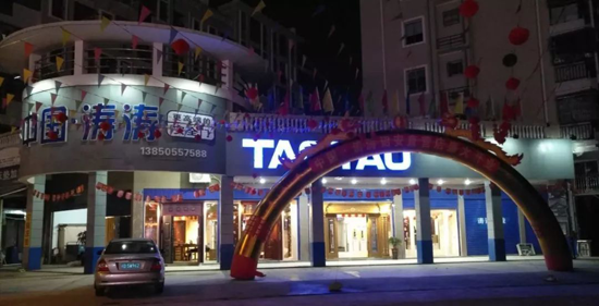 品牌大事|中國濤濤集團門業召開營銷月度會議暨表彰大會