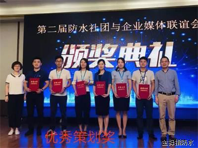 品牌榮譽(yù)|金拇指防水材料公眾號(hào)獲得行業(yè)媒體成長(zhǎng)獎(jiǎng)