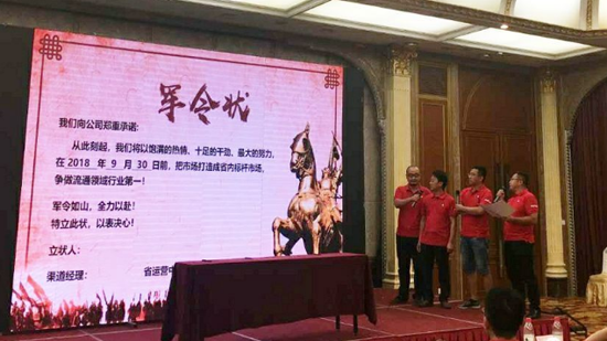 木林森照明2018山東萊蕪標桿市場觀摩行活動總結會舉行