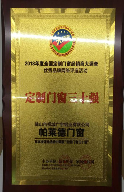 帕萊德鋁合金門窗帶你回顧一場品牌盛宴——走遍建博會 帕萊德鋁合金門窗帶你回顧一場品牌盛宴——走遍建博會