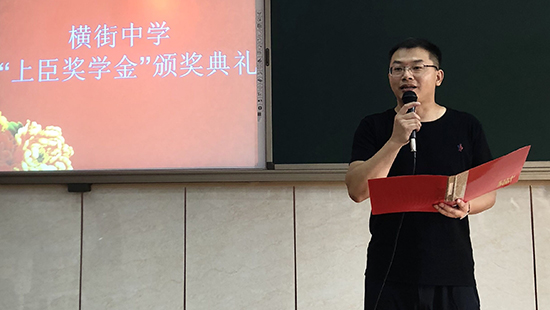 品牌大事|首屆“上臣獎學金”頒獎典禮圓滿舉行 品牌大事|首屆“上臣獎學金”頒獎典禮圓滿舉行