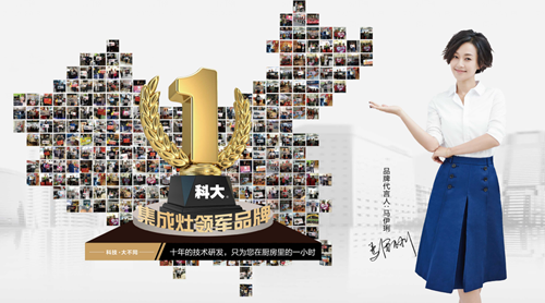 品牌發展|深入終端 有效幫扶——科大集成灶終端培訓快速行動中