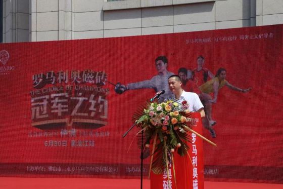 品牌大事|中國佐羅—仲滿引爆羅馬利奧磁磚冠軍之約哈爾濱站 品牌大事|中國佐羅—仲滿引爆羅馬利奧磁磚冠軍之約哈爾濱站