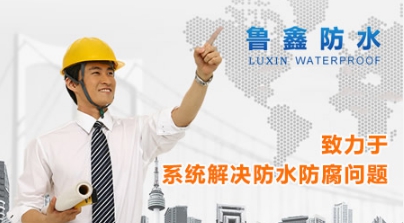 品牌盤點|屬于中國馳名商標的十大著名防水涂料品牌