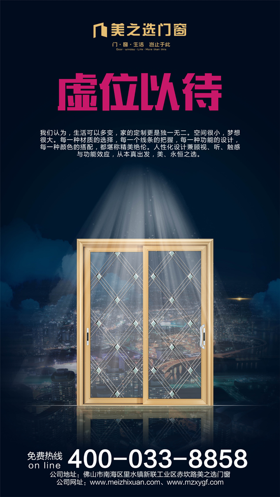 品牌榮譽|美之選門窗出席2018全國定制門窗行業優秀品牌 品牌榮譽|美之選門窗出席2018全國定制門窗行業優秀品牌