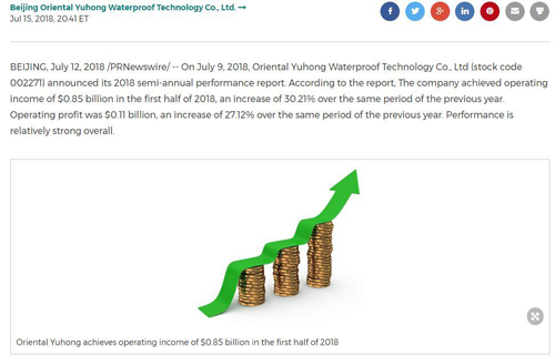 品牌發(fā)展|東方雨虹防水材料品質(zhì)經(jīng)營(yíng)引國(guó)際關(guān)注