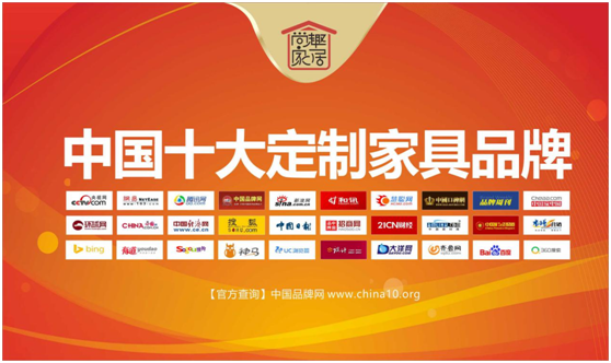 尚趣家具，您的家裝好選擇