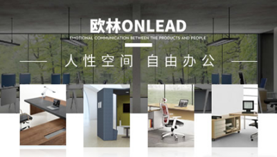 品牌盤(pán)點(diǎn)|較好的辦公家具品牌，十大知名辦公家具品牌