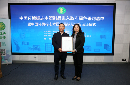 品牌榮譽|科居亮相生態(tài)環(huán)境部 再獲國家權(quán)威認證 品牌榮譽|科居亮相生態(tài)環(huán)境部 再獲國家權(quán)威認證