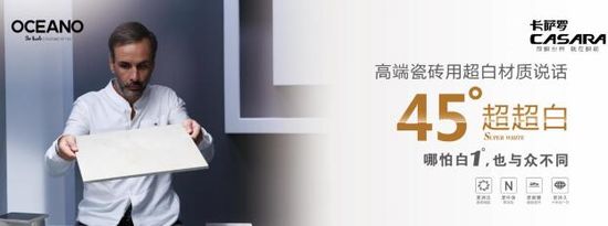 歐神諾陶瓷:產(chǎn)品獨創(chuàng)為加盟商打造核心競爭力 歐神諾陶瓷:產(chǎn)品獨創(chuàng)為加盟商打造核心競爭力