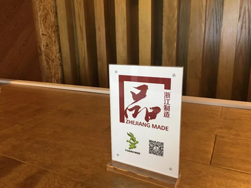 走進(jìn)兔寶寶,了解“品字標(biāo)”企業(yè)如何為高品質(zhì)實(shí)力代言 走進(jìn)兔寶寶,了解“品字標(biāo)”企業(yè)如何為高品質(zhì)實(shí)力代言