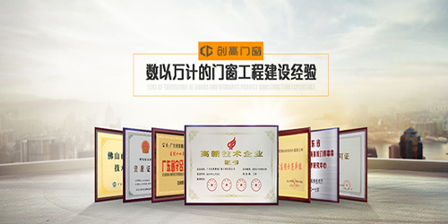 品牌日記|創(chuàng)業(yè)者自述：經(jīng)歷了創(chuàng)高鋁合金門窗，我選對(duì)了