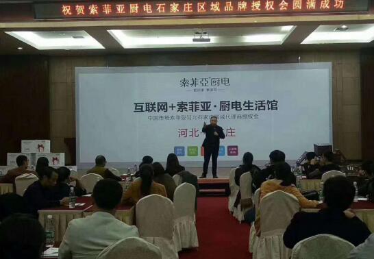 廚房電器市場首次遇冷，索菲亞高端產品深受消費者青睞