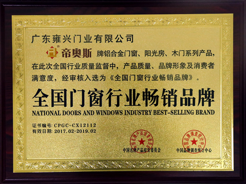 帝奧斯門窗：以“品質”為核心，創世界之名門