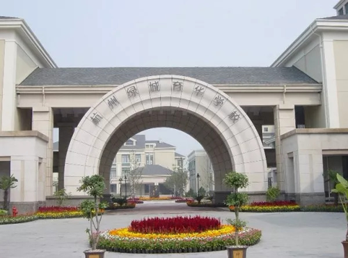 兔寶寶木地板入駐杭州綠城育華學校，又一次獲認可！