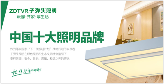 新時代贏在起跑線上的子彈頭照明！