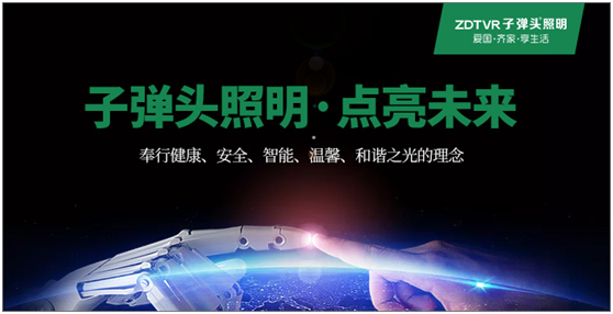 新時代贏在起跑線上的子彈頭照明！