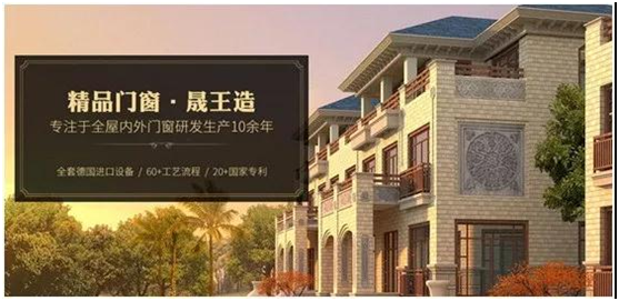 晟王門業汕頭龍湖專賣店開業大吉!