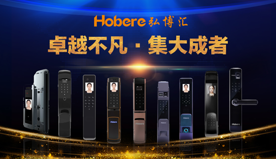 舉國同慶 弘博匯科學詮釋“高效發展速度”