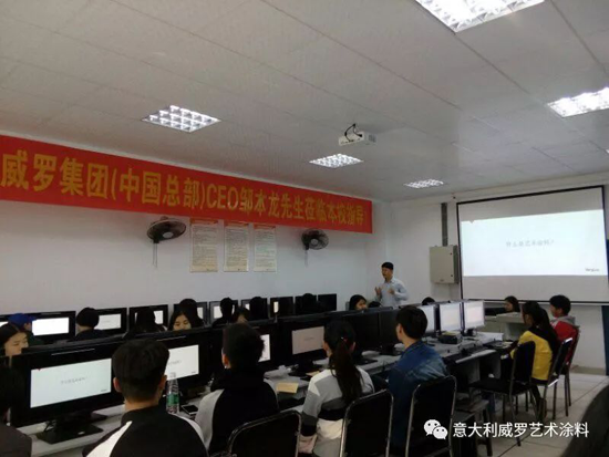 品牌大事|威羅藝術涂料“紅頭文件”，開啟校企合作模式