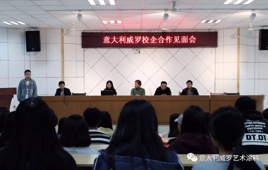 品牌大事|威羅藝術涂料“紅頭文件”，開啟校企合作模式