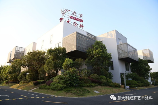 品牌大事|威羅藝術涂料“紅頭文件”，開啟校企合作模式