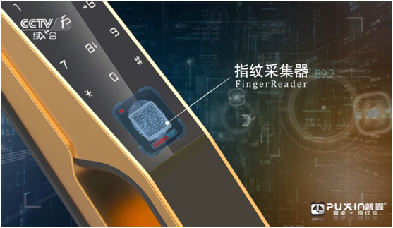 央視見證 普鑫智能鎖 幸福有約 一路相伴 央視見證 普鑫智能鎖 幸福有約 一路相伴