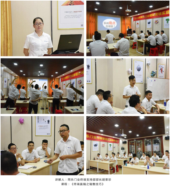 尚益達門窗終端營銷實戰培訓會圓滿落幕 尚益達門窗終端營銷實戰培訓會圓滿落幕