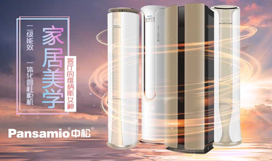 冬季戀歌 中松空調用源源不斷的暖意擁抱您 冬季戀歌 中松空調用源源不斷的暖意擁抱您