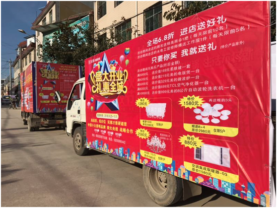 品牌規(guī)劃成效顯著 寶客照明陜西徽縣店盛大開業(yè) 品牌規(guī)劃成效顯著 寶客照明陜西徽縣店盛大開業(yè)