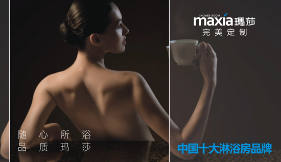 瑪莎淋浴房 續寫高追求、高品質的沐浴文化
