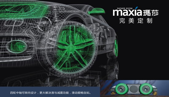 瑪莎淋浴房 續寫高追求、高品質的沐浴文化
