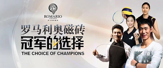 2018羅馬利奧核心冠軍陣營，一同走進冠軍的世界