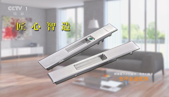 夢想飛行 寶高鎖具鉚足干勁“飛向”央視熒屏