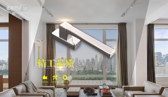 夢想飛行 寶高鎖具鉚足干勁“飛向”央視熒屏