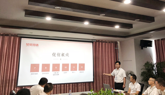 品牌大事|楚楚吊頂2018年中會議隆重召開 品牌大事|楚楚吊頂2018年中會議隆重召開